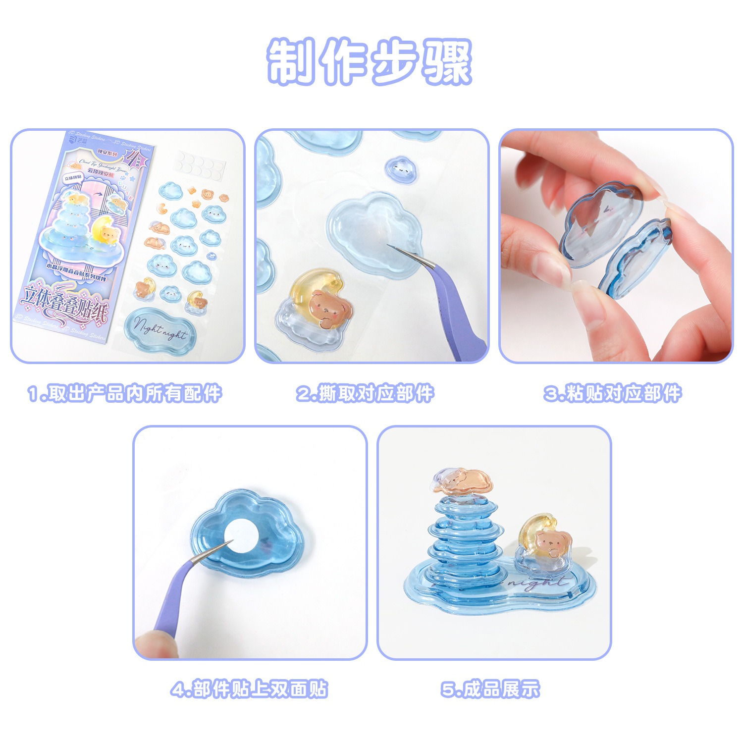 Fun Crystal 3D Stacking Sticke - Kids Education Design ulasan dan harga
